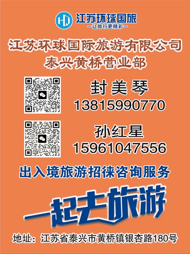 我们拥军服务承诺:旅游经营规范,从事出境,入境,国内旅游招徕