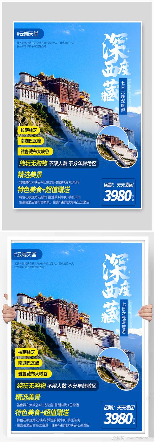 dm单旅游,宣传